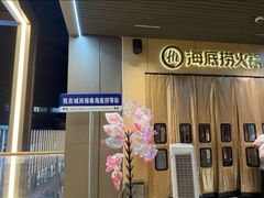 -海底捞火锅(杭州城西银泰城店)
