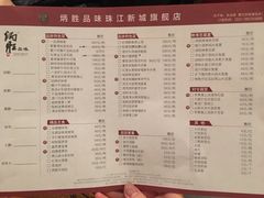 菜单-炳胜品味(珠江新城店)