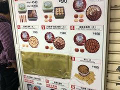 菜单-珍妮曲奇聪明小熊(尖沙咀店)