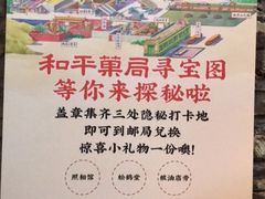 -和平菓局(王府井店)