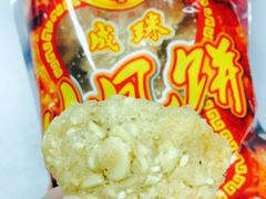 -成珠小凤饼(南华中路店)