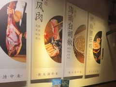 -捞王锅物料理(凯旋路店)