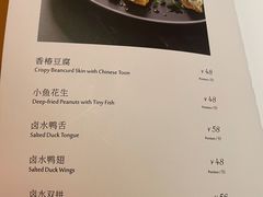 菜单-晟永興烤鸭店(五道口店)