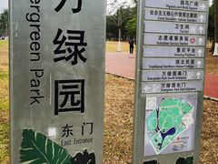 -万绿园