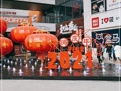 -浦江城市生活广场(江月路店)