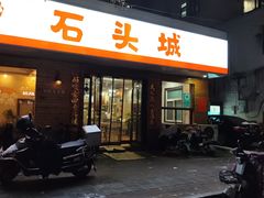-石头城