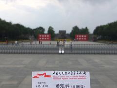 -中国人民抗日战争纪念馆