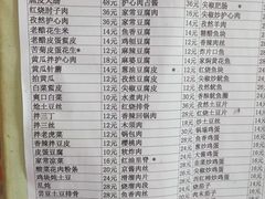 -王鹏家常菜馆