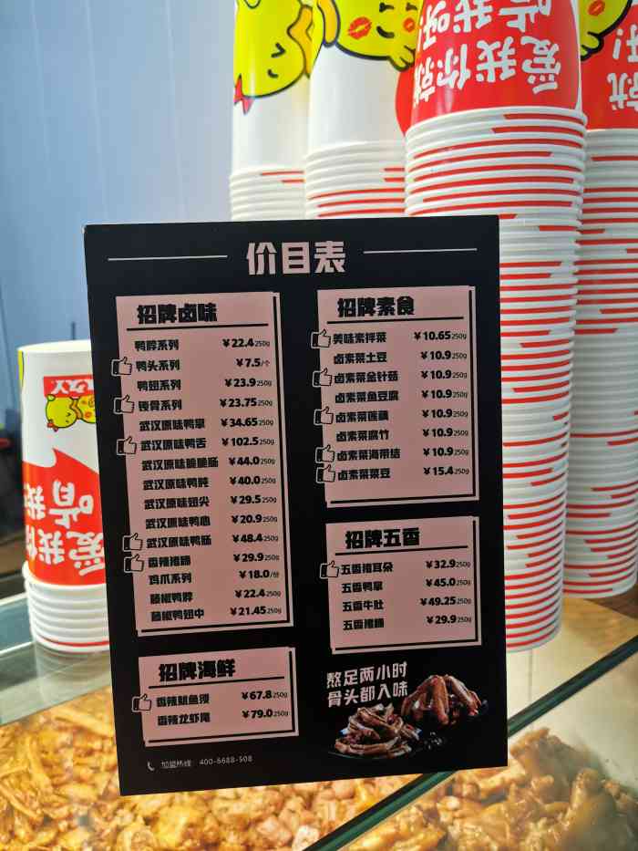 久久丫鸭脖(朝阳门地铁站店)-"在每日优鲜买的水果和卤味,都敲好吃哦.