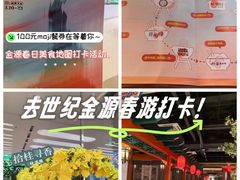 -世纪金源购物中心(远大路店)