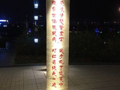 -鄂尔多斯博源豪生大酒店