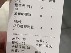 -美点饼业(新阳店)