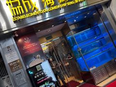 -協成海鮮火鍋(老店)