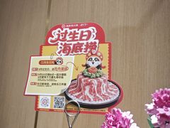 -海底捞火锅(赛格国际购物中心店)