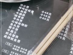 -川香煲(茅台路店)