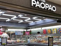 -PAOPAO Bakery&Café(港汇店)