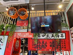 门面-大王油茶(二厂文创公园店)
