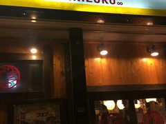 -鸟贵族(天王寺北口店)