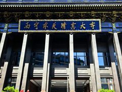 -东关清真大寺