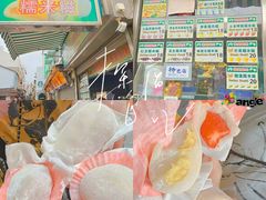 -澳门长洲糯米糍(柯打苏沙街店)
