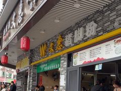 -文惠猪脚粉(富景小区店)