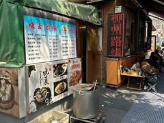 -正宗天津烧麦馆(柳州路店)