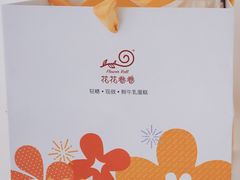 -花花卷卷·鲜食蛋糕(静安久光百货店)