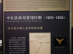 -哈尔滨工业大学-博物馆