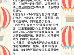 -Dr.Z dental仁康种植矫正中心