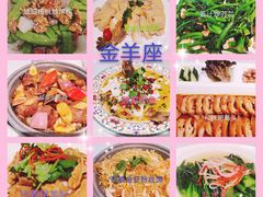 -新兴·金羊座·粤菜点心(乐峰店)