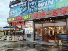 -顺德一品粥·20年凤城老字号(芳村店)