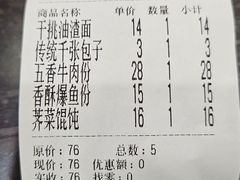 -丁莲芳(红旗路店)