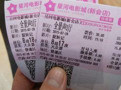 -星河国际影城(新会店)