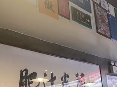 -肥汁米蘭香港米线(宁波路总店)