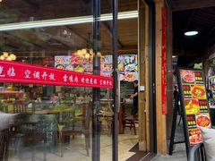 -龙翔山庄雷鸡肉(青城后山泰安古镇店)