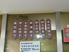 -越香王老汉臭豆腐