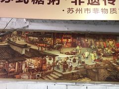 -大郎桥瑞陆糖粥(小太平巷店)