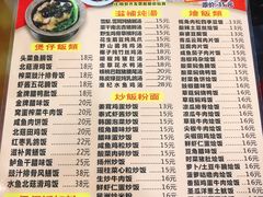 菜单-煲煲掂风味煲仔饭餐厅(西区店)