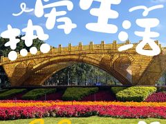 -海心沙亚运公园