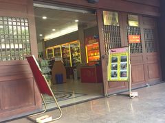 -北京同仁堂中医馆(五羊店)