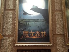 -逃脱反斗城沉浸剧情密室(北京路店)