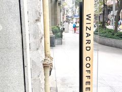 -WIZARD COFFEE咖啡巫师