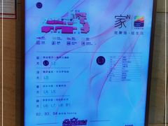 -天河领展广场