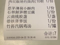 -雀舞云南菜(乐客城店)