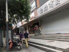 -85度C(南京中山南店)