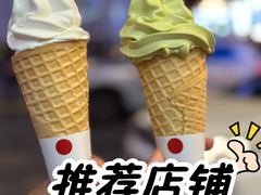 -麦丽丝红油辣椒冰淇淋(江家巷店)