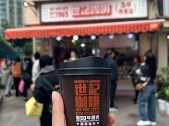 -世记咖啡(氹仔外卖店)