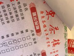 -广东茶楼(金沙店)