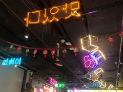 -Meet Sun首尔大排档(湘潭城市盒子店)