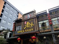 -良昌老味·海南老字号